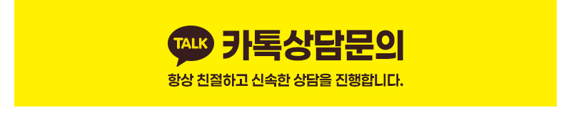 카톡상담
