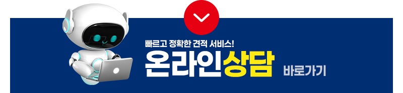 온라인상담