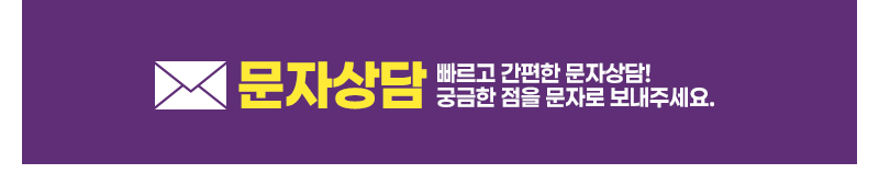 문자상담