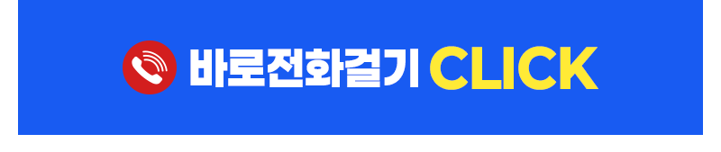 전화걸기